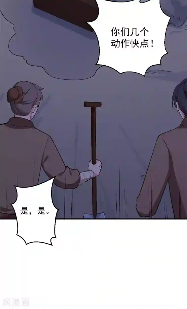 农家娘子有喜了第36话 顾寒回来了！