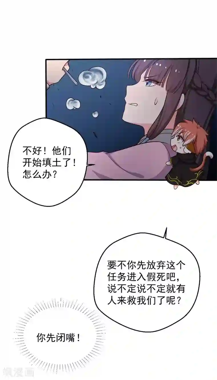 农家娘子有喜了第36话 顾寒回来了！