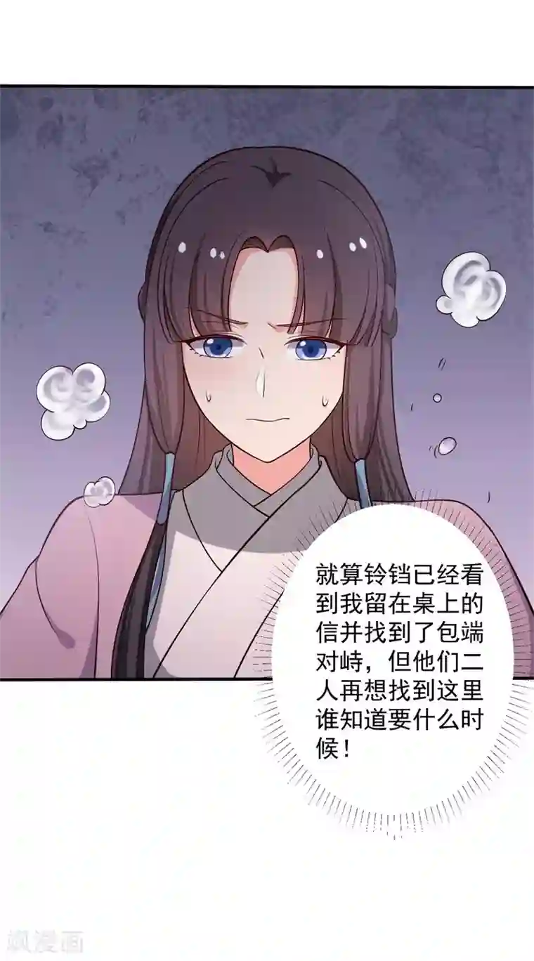 农家娘子有喜了第36话 顾寒回来了！