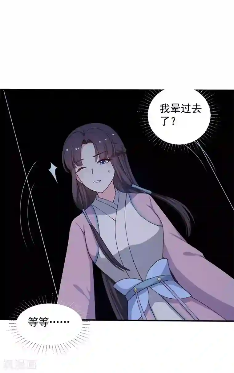 农家娘子有喜了第36话 顾寒回来了！