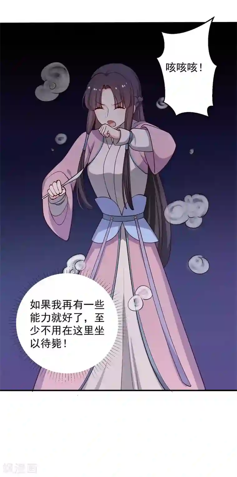 农家娘子有喜了第36话 顾寒回来了！
