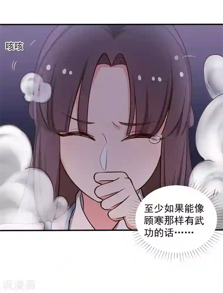 农家娘子有喜了第36话 顾寒回来了！