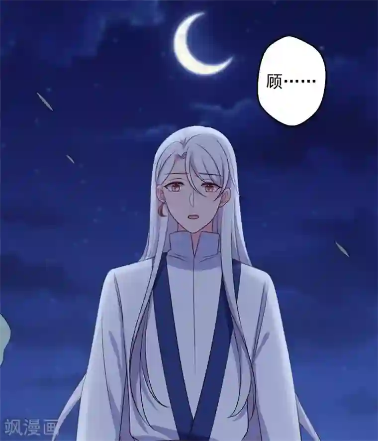 农家娘子有喜了第36话 顾寒回来了！