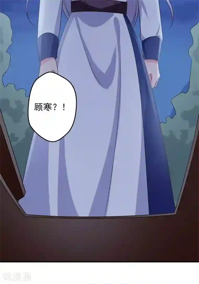 农家娘子有喜了第36话 顾寒回来了！