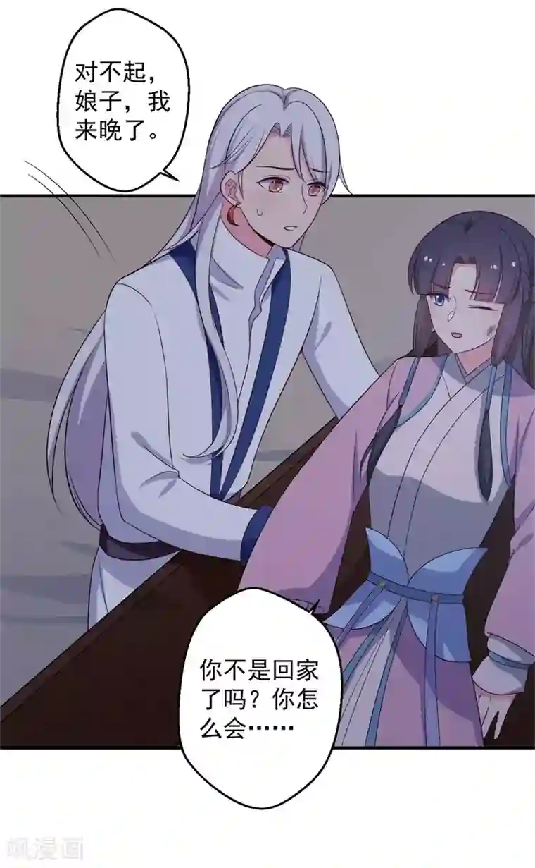 农家娘子有喜了第36话 顾寒回来了！