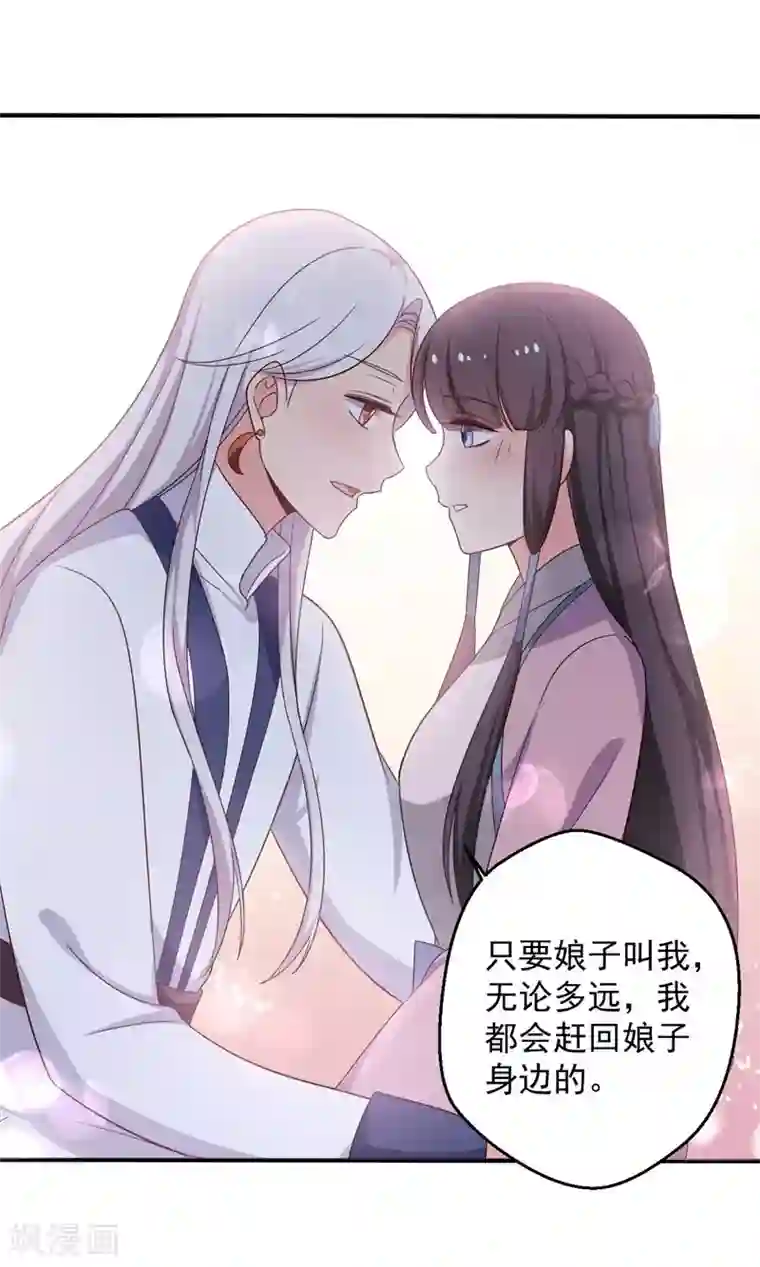 农家娘子有喜了第36话 顾寒回来了！