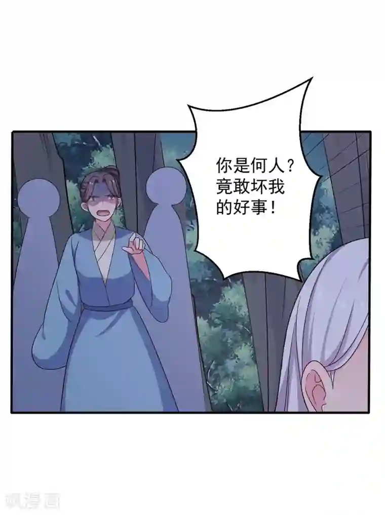 农家娘子有喜了第36话 顾寒回来了！
