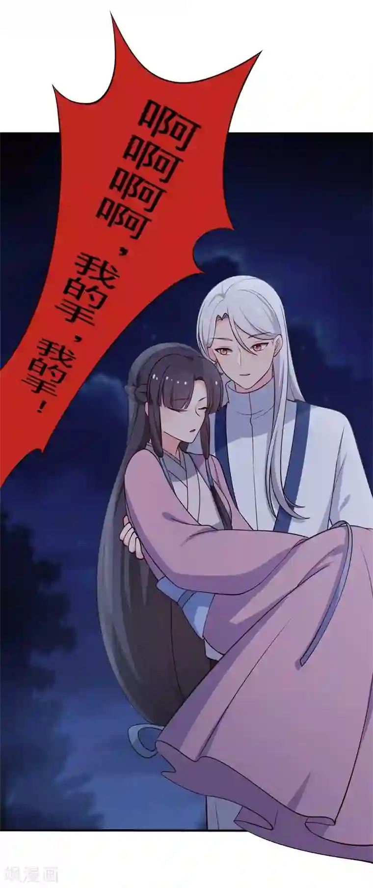 农家娘子有喜了第36话 顾寒回来了！