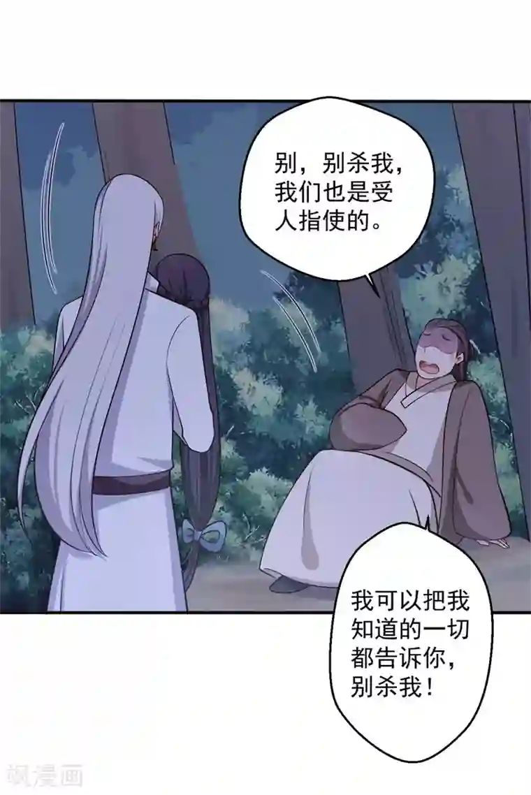 农家娘子有喜了第36话 顾寒回来了！