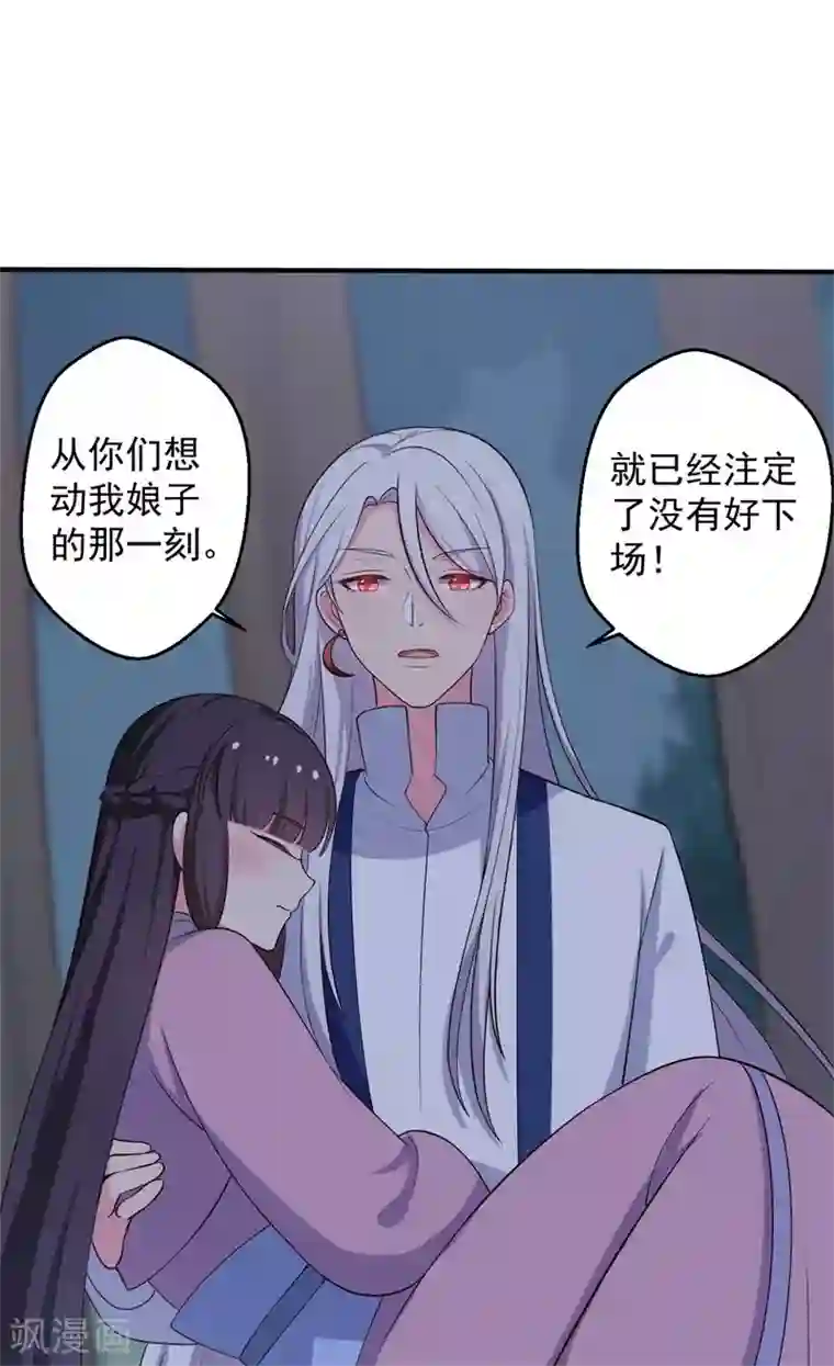 农家娘子有喜了第36话 顾寒回来了！