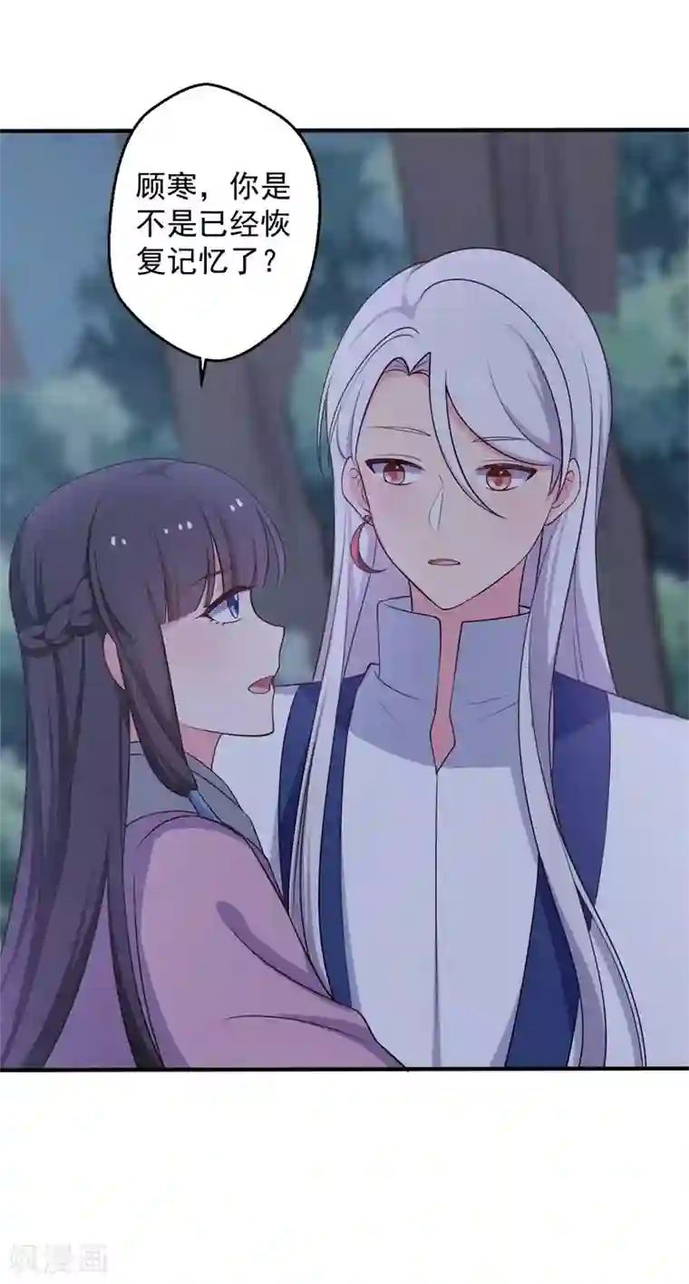 农家娘子有喜了第36话 顾寒回来了！