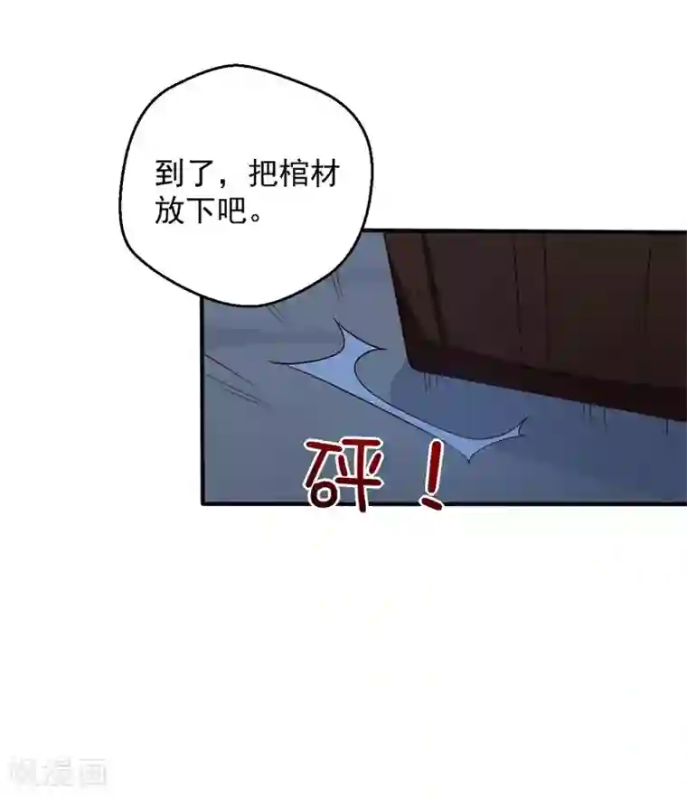 农家娘子有喜了第36话 顾寒回来了！