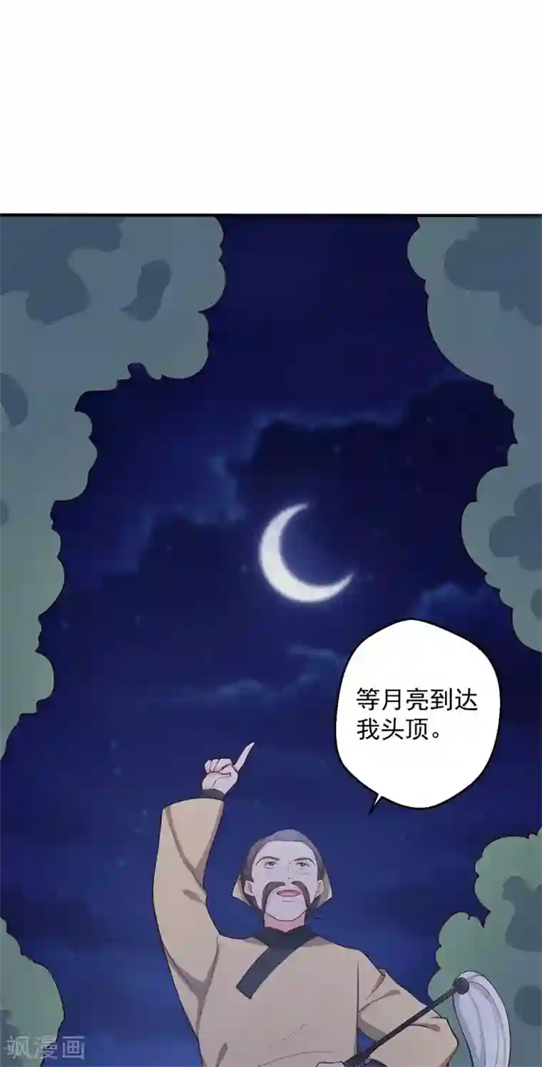 农家娘子有喜了第36话 顾寒回来了！