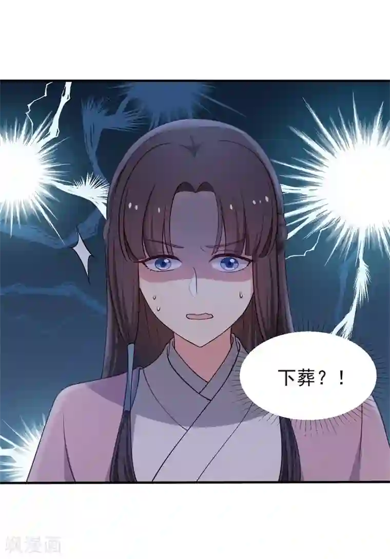 农家娘子有喜了第36话 顾寒回来了！