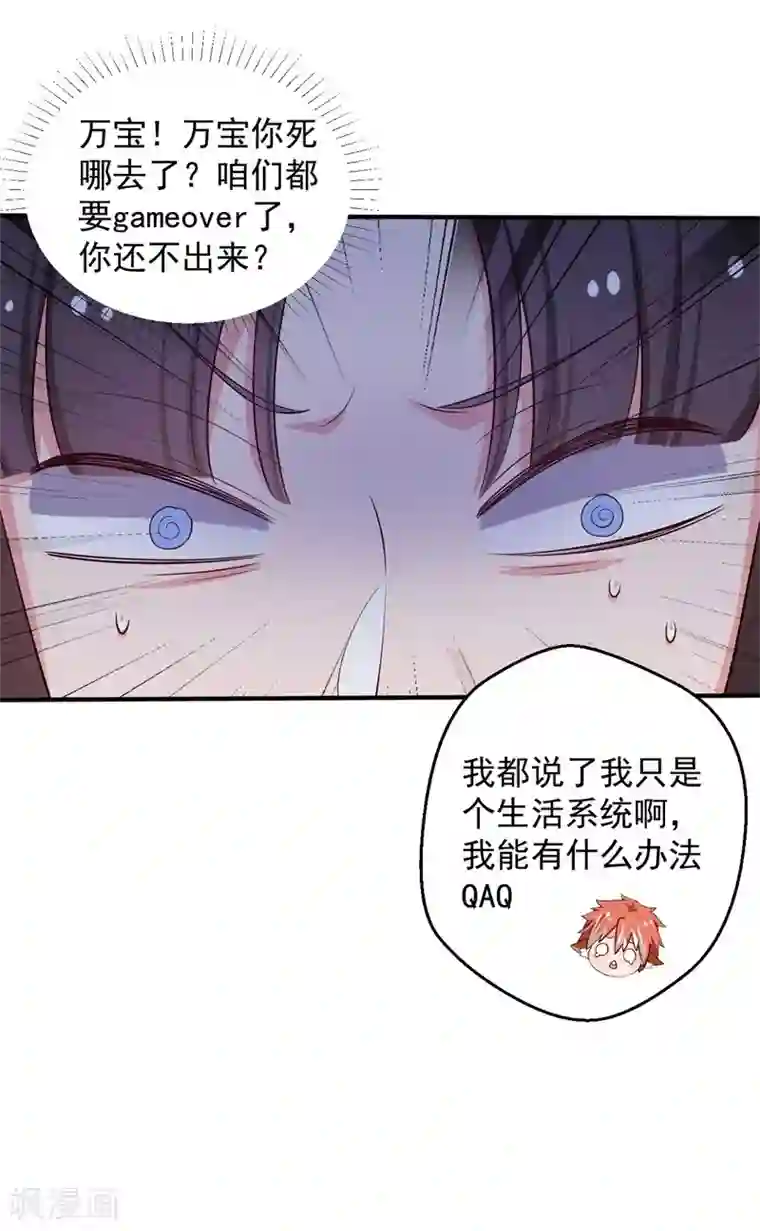 农家娘子有喜了第36话 顾寒回来了！