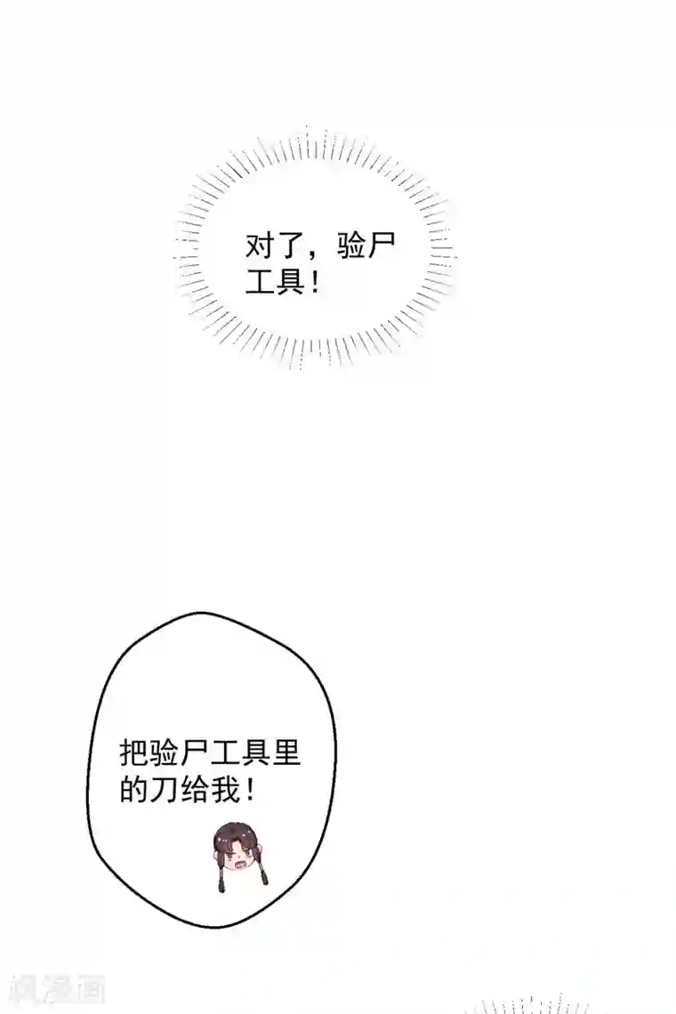 农家娘子有喜了第36话 顾寒回来了！