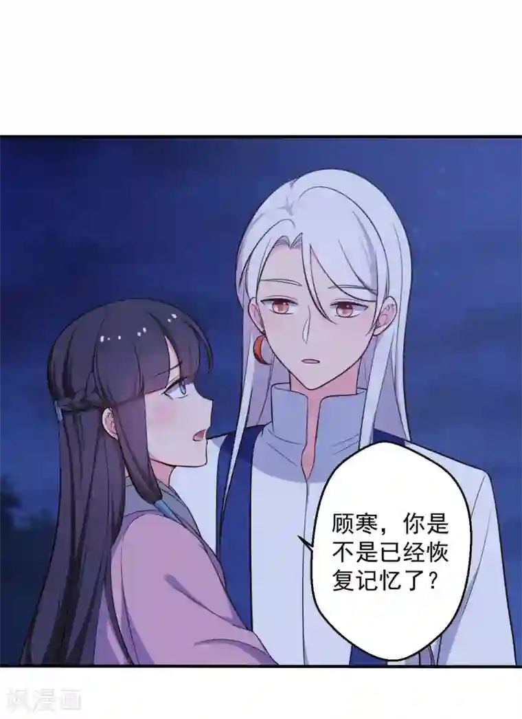 农家娘子有喜了第37话 我很想你