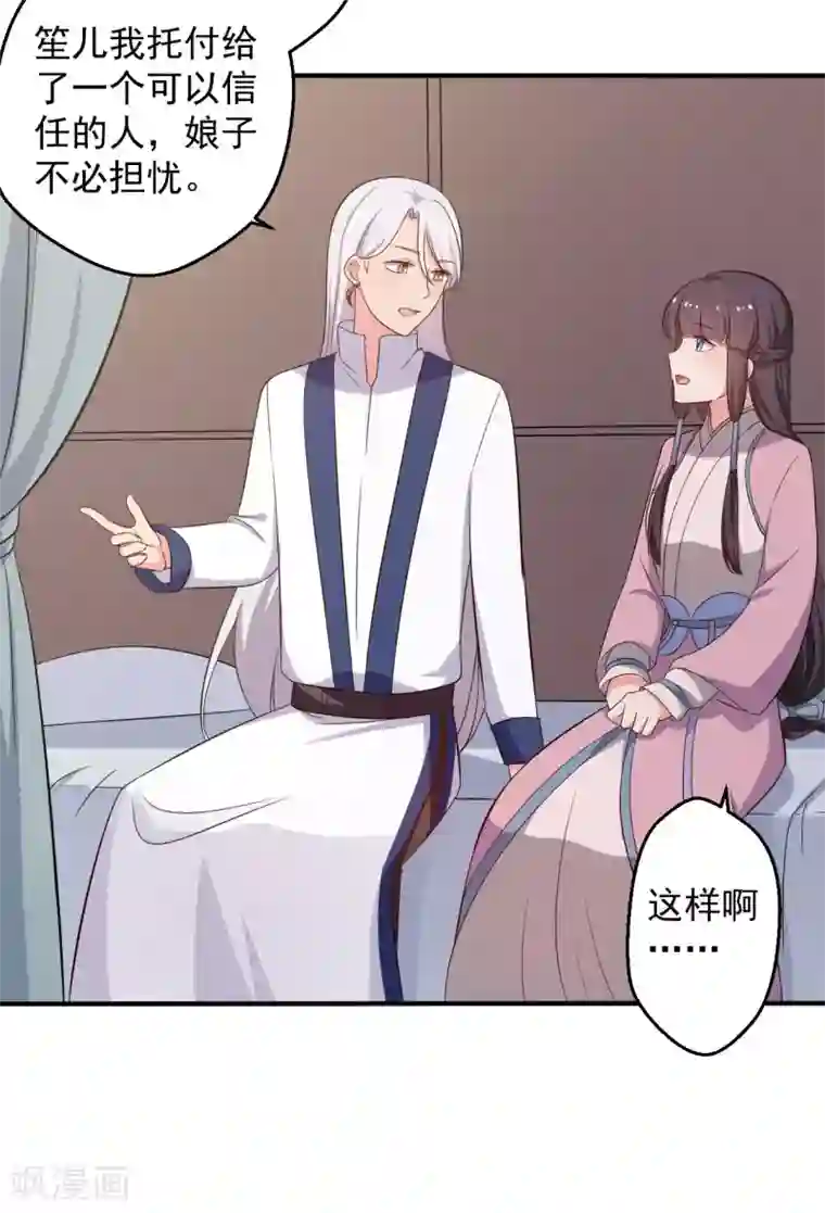 农家娘子有喜了第37话 我很想你