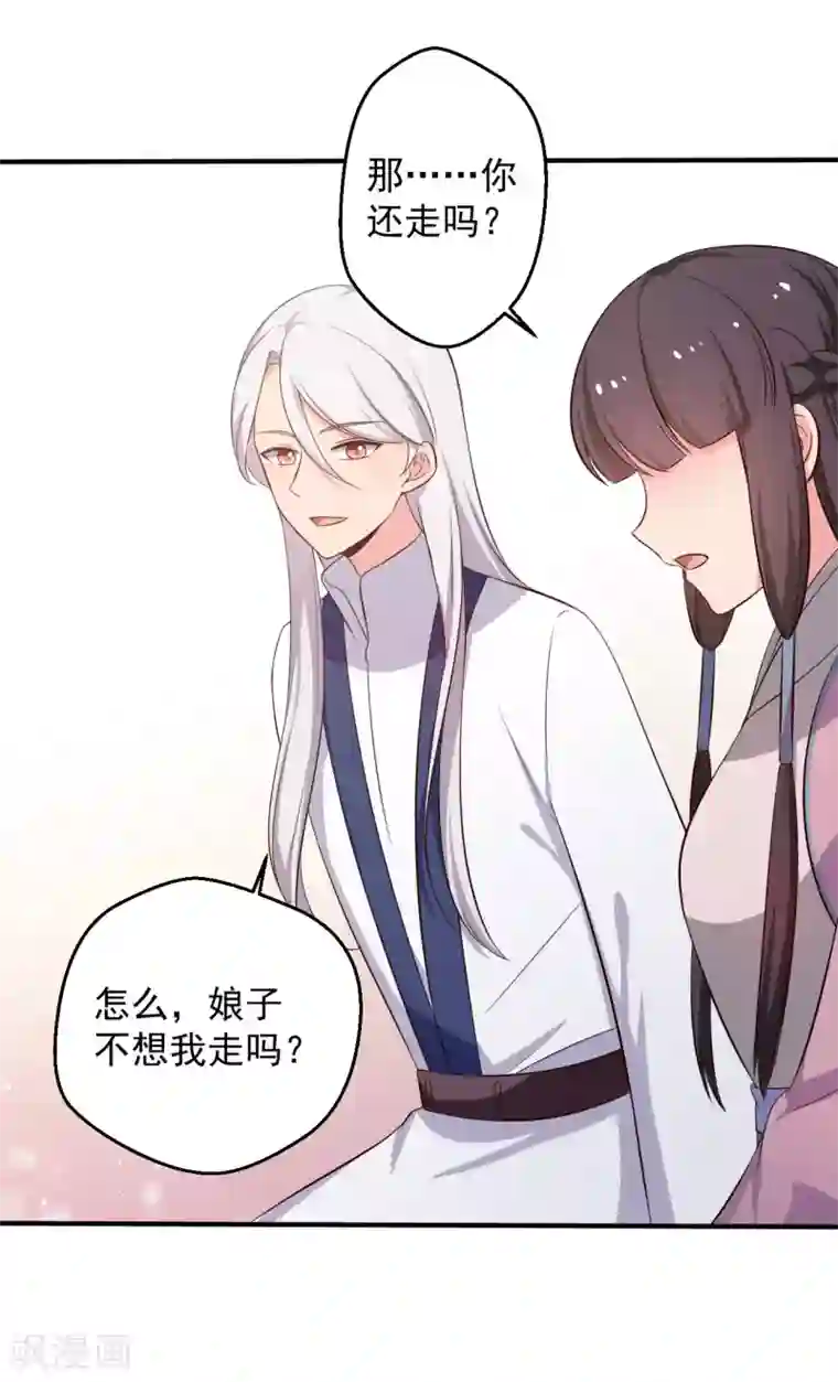 农家娘子有喜了第37话 我很想你