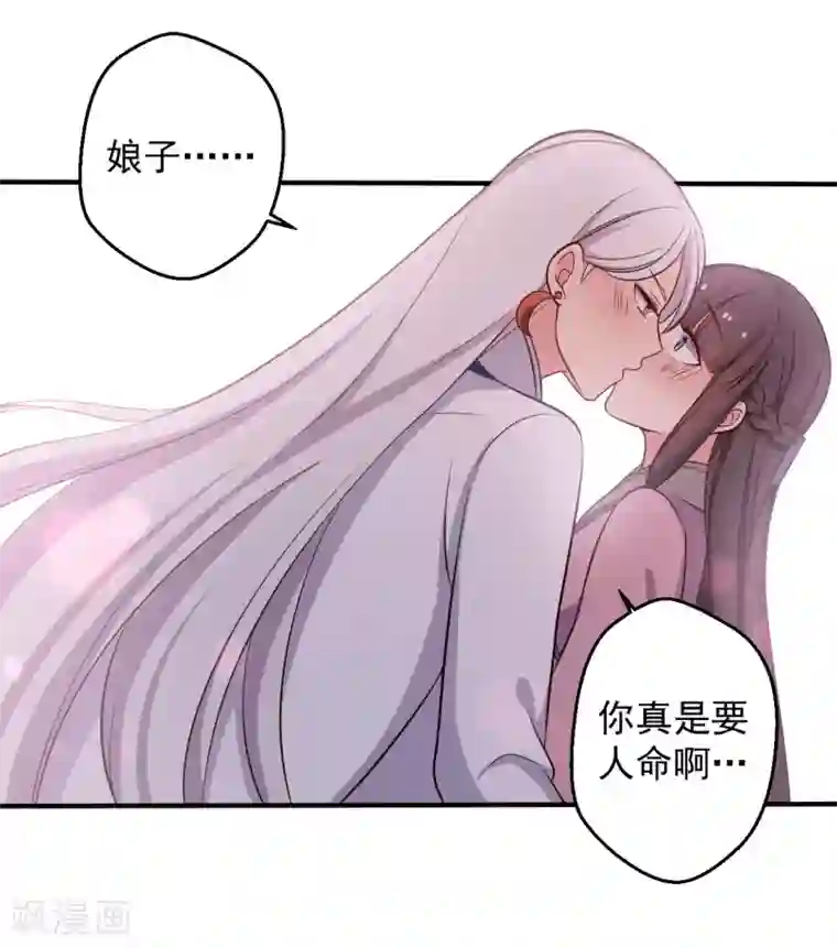 农家娘子有喜了第37话 我很想你