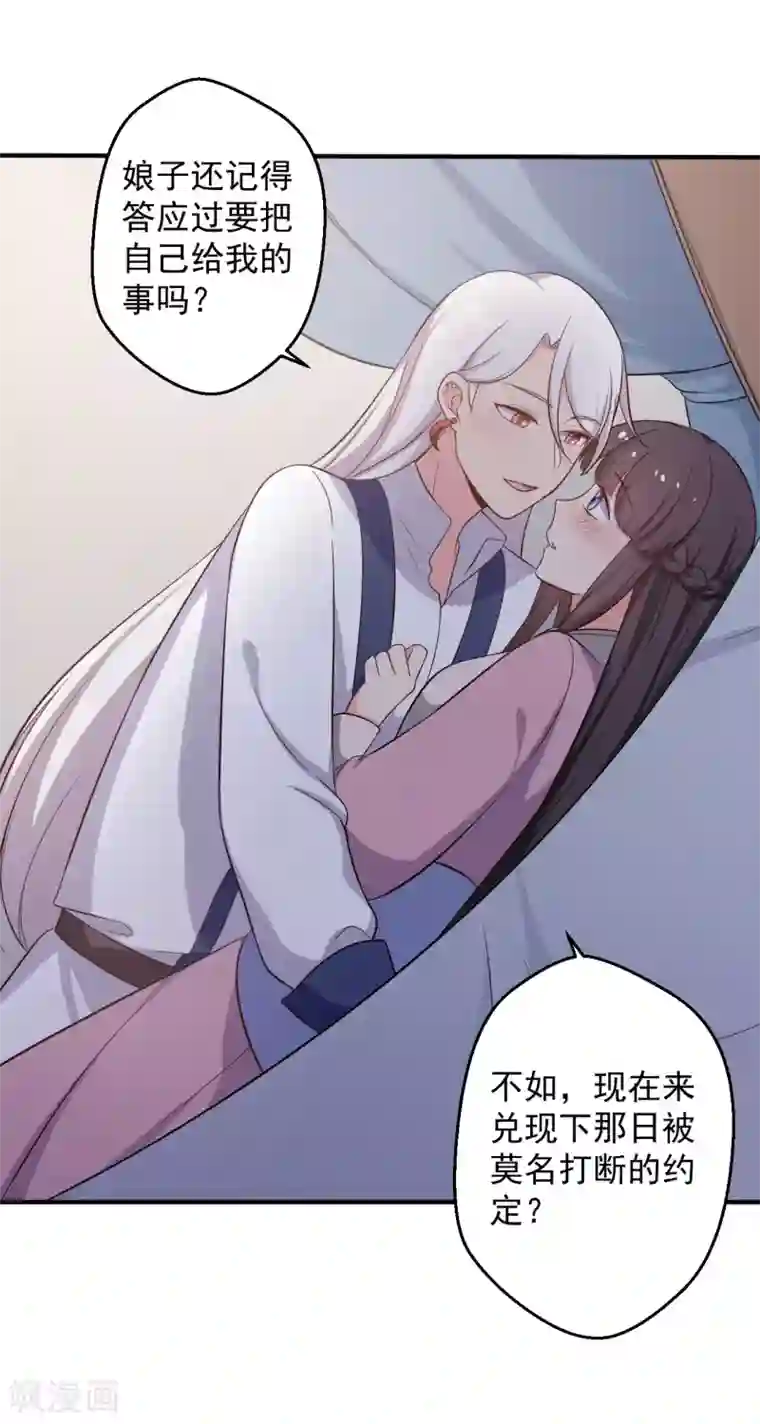 农家娘子有喜了第37话 我很想你