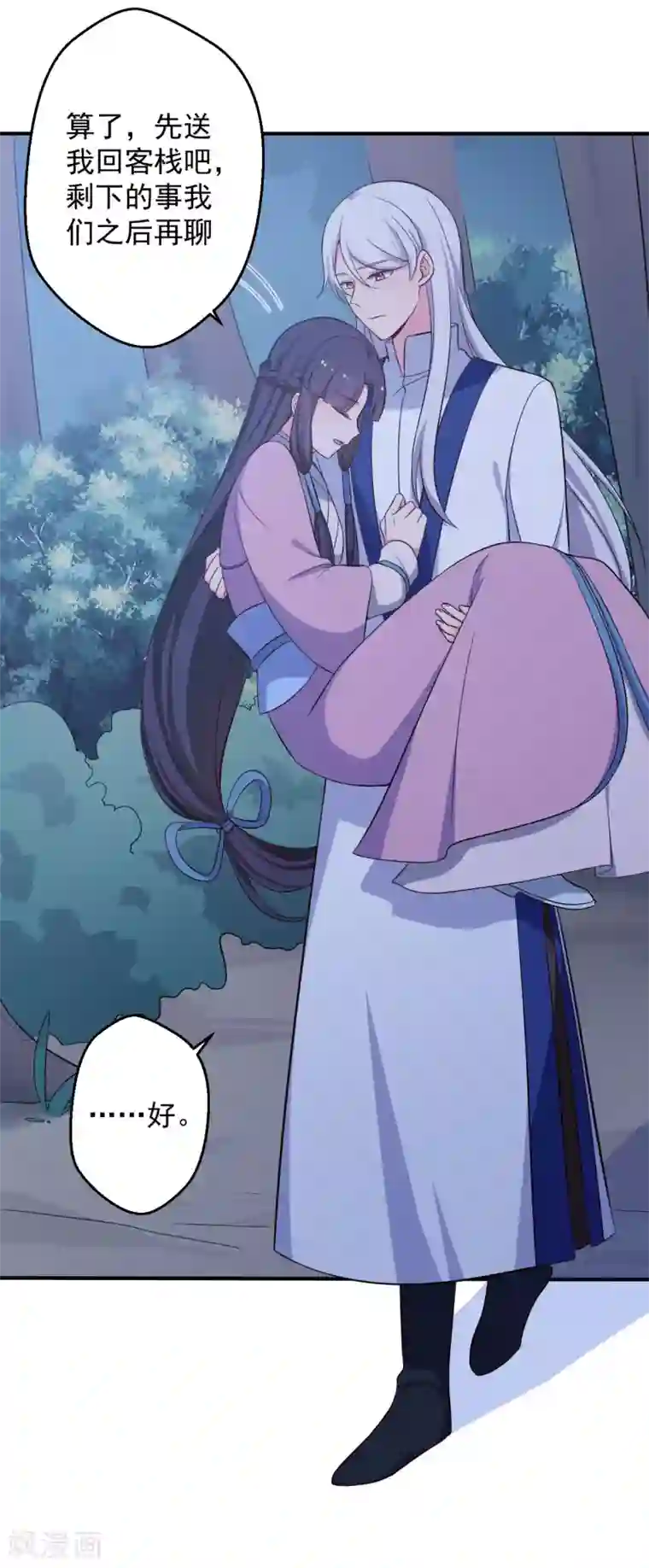 农家娘子有喜了第37话 我很想你