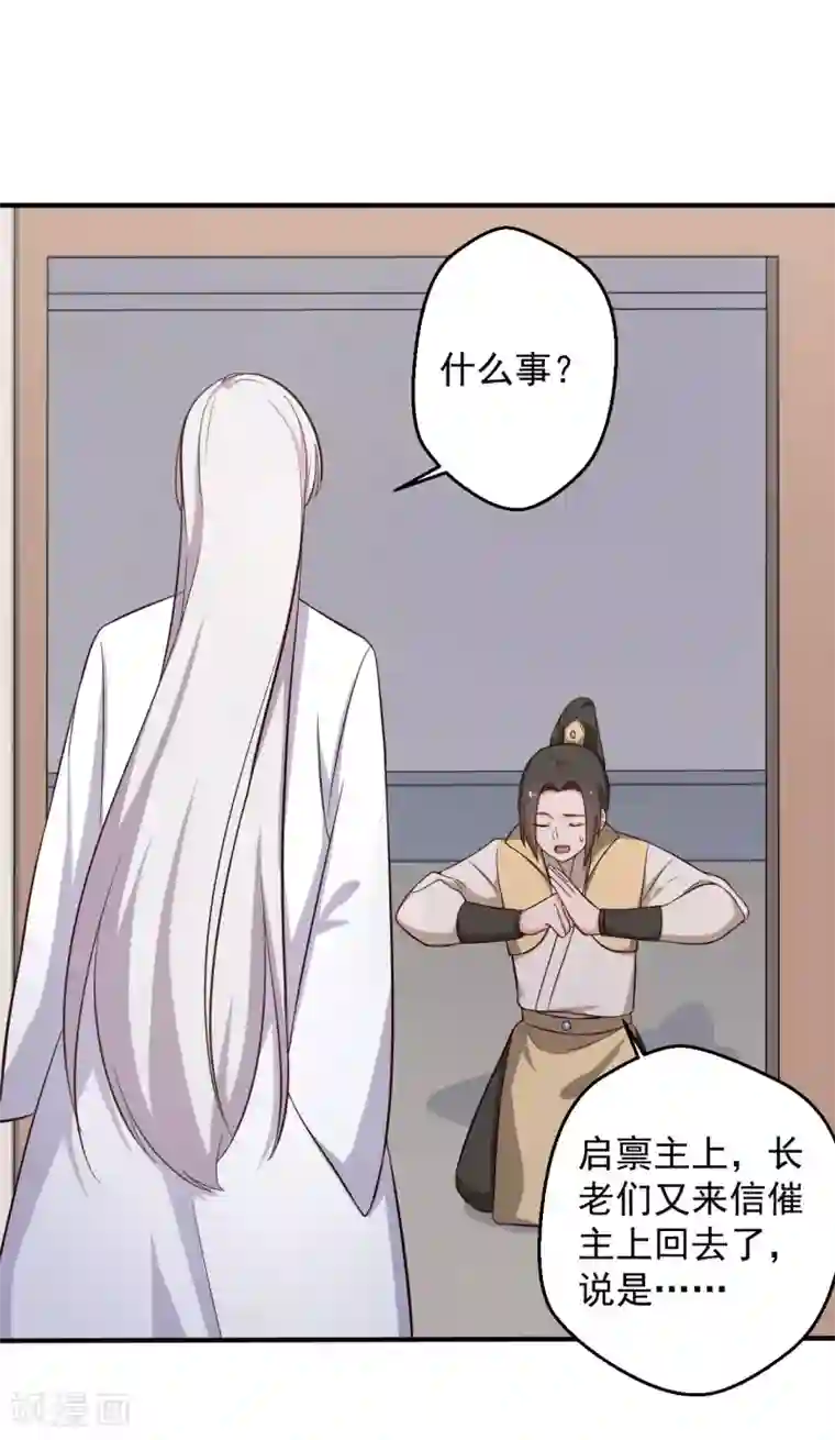 农家娘子有喜了第37话 我很想你