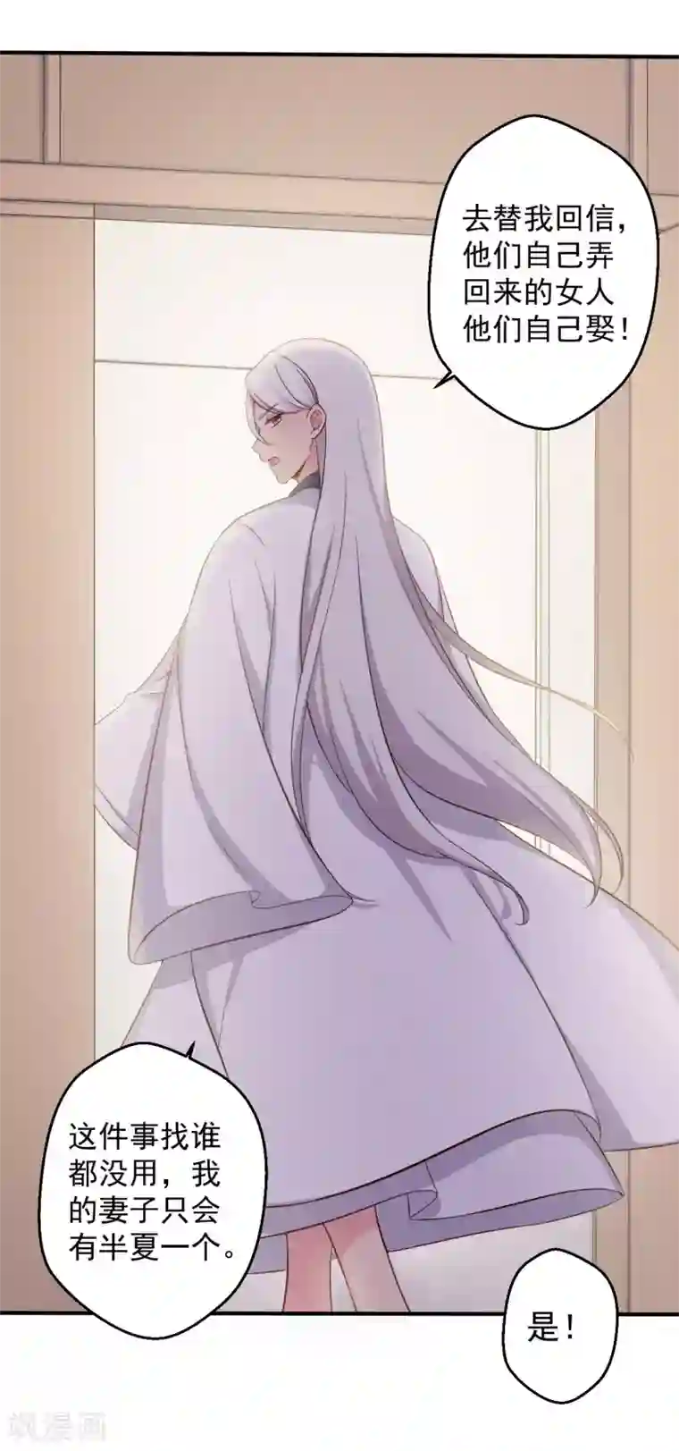 农家娘子有喜了第37话 我很想你