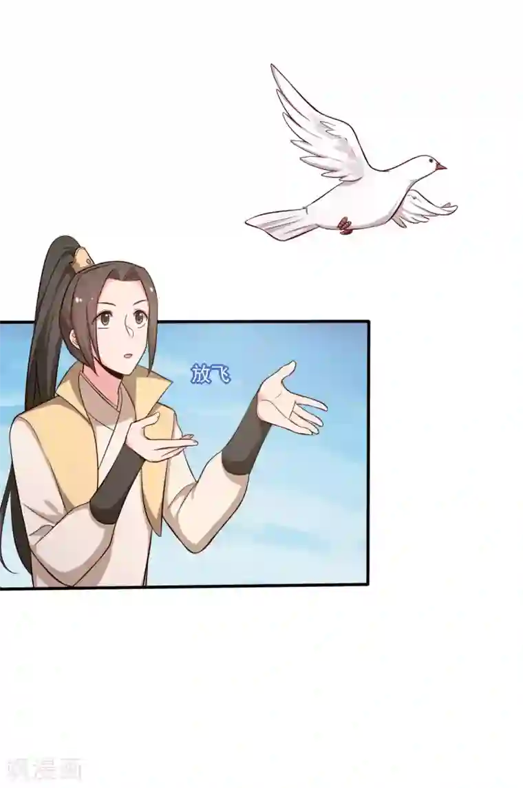 农家娘子有喜了第37话 我很想你