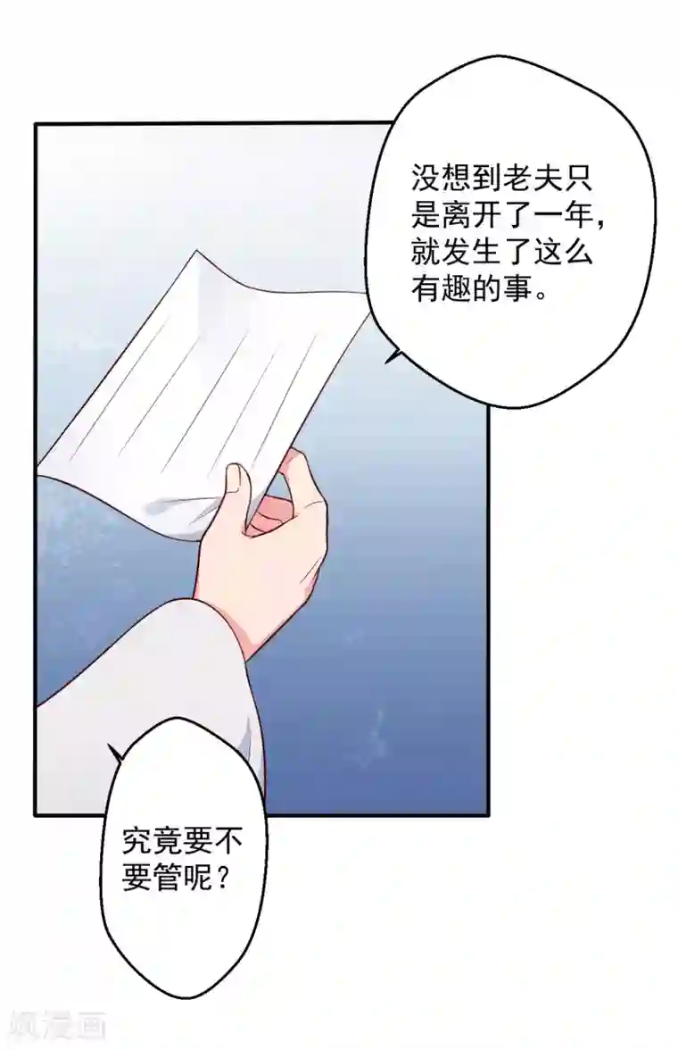 农家娘子有喜了第37话 我很想你