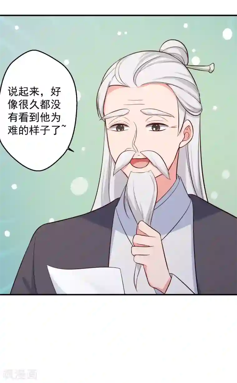 农家娘子有喜了第37话 我很想你
