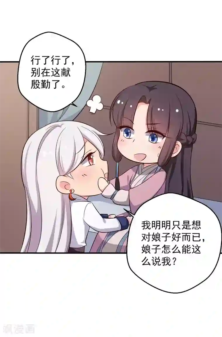 农家娘子有喜了第37话 我很想你