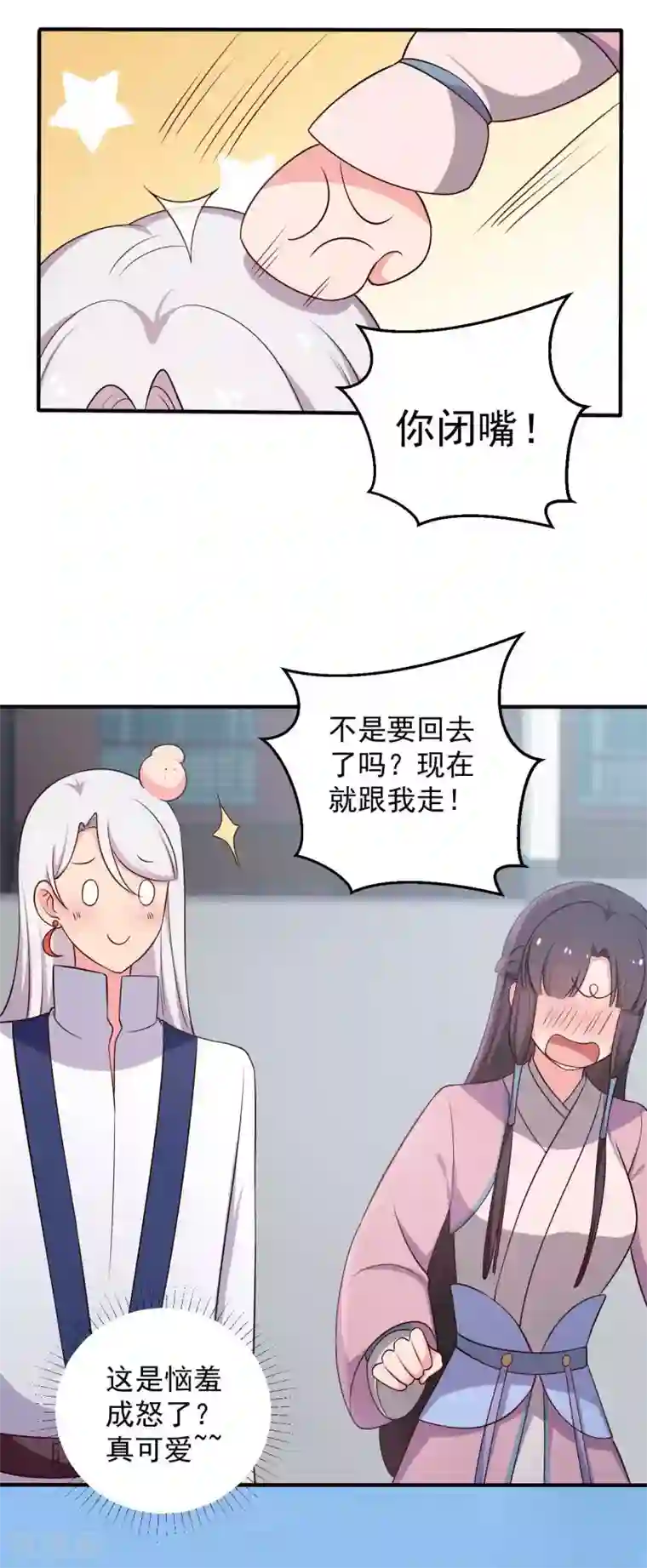 农家娘子有喜了第38话 和娘子回家