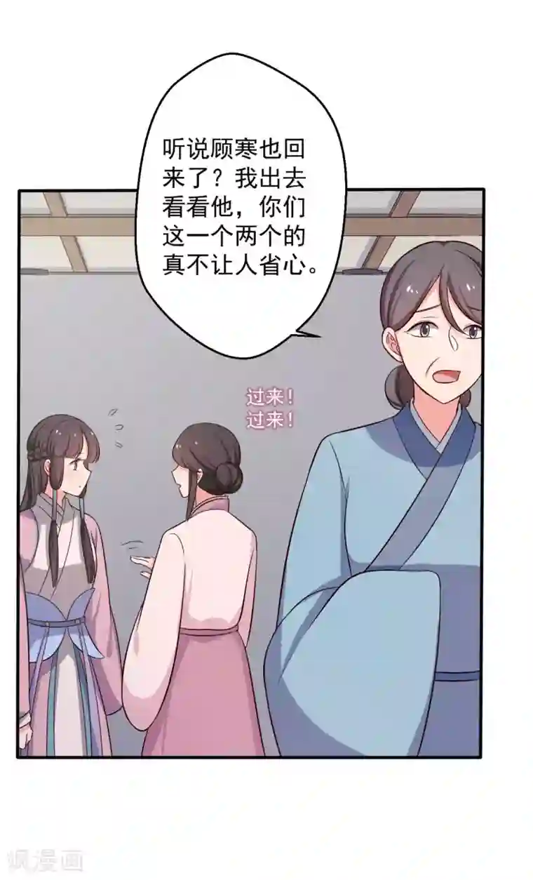 农家娘子有喜了第38话 和娘子回家