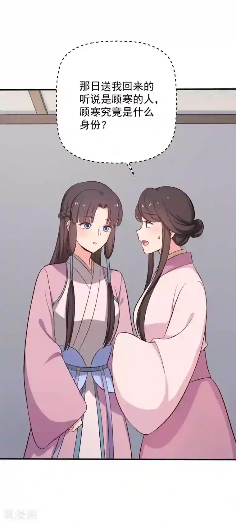 农家娘子有喜了第38话 和娘子回家