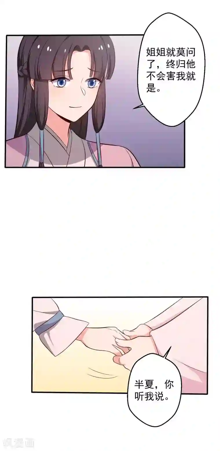 农家娘子有喜了第38话 和娘子回家