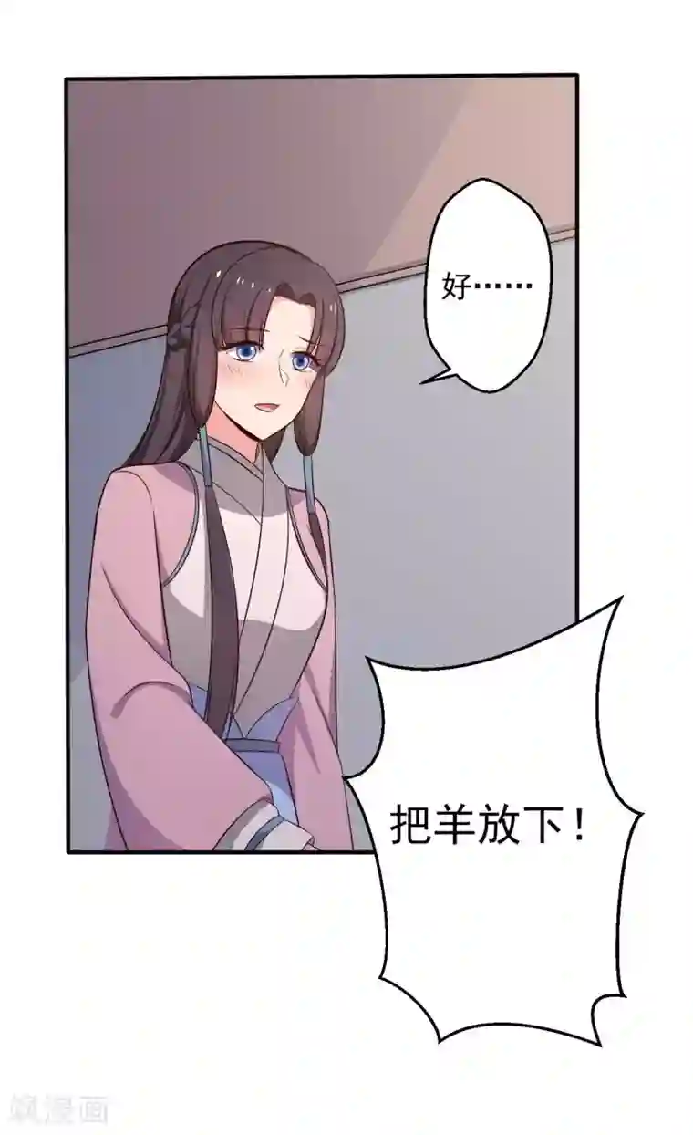 农家娘子有喜了第38话 和娘子回家