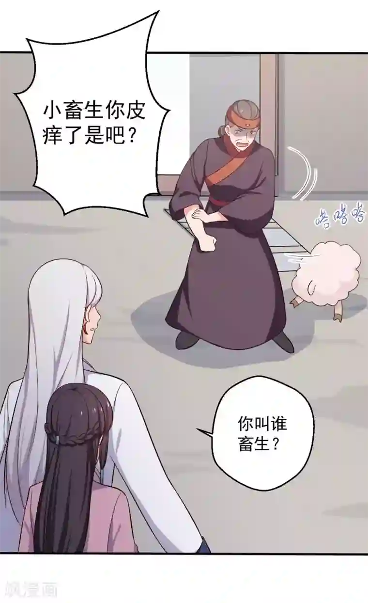 农家娘子有喜了第38话 和娘子回家
