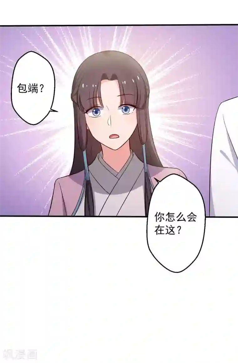 农家娘子有喜了第38话 和娘子回家