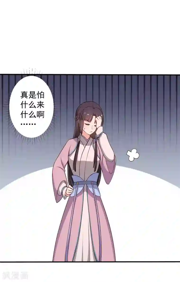 农家娘子有喜了第38话 和娘子回家