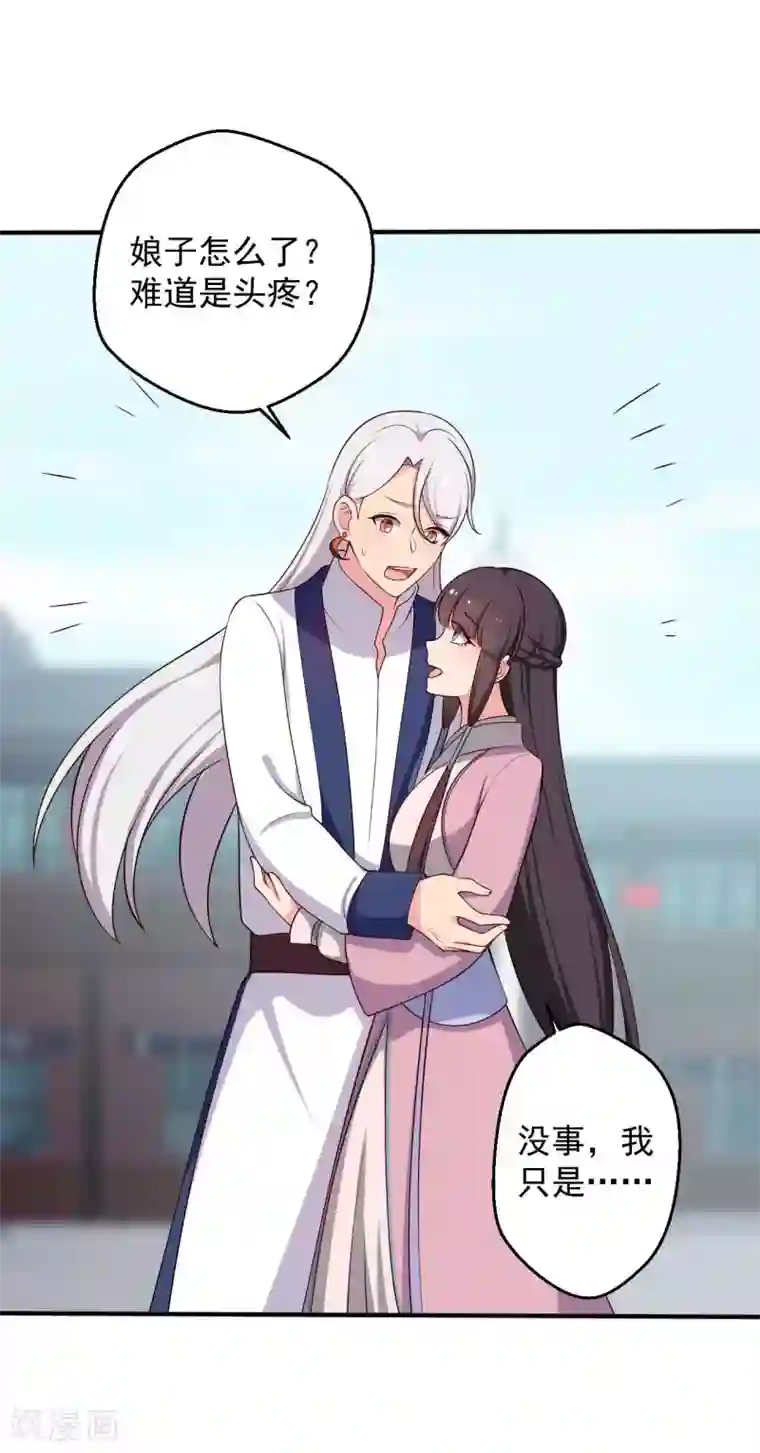 农家娘子有喜了第38话 和娘子回家