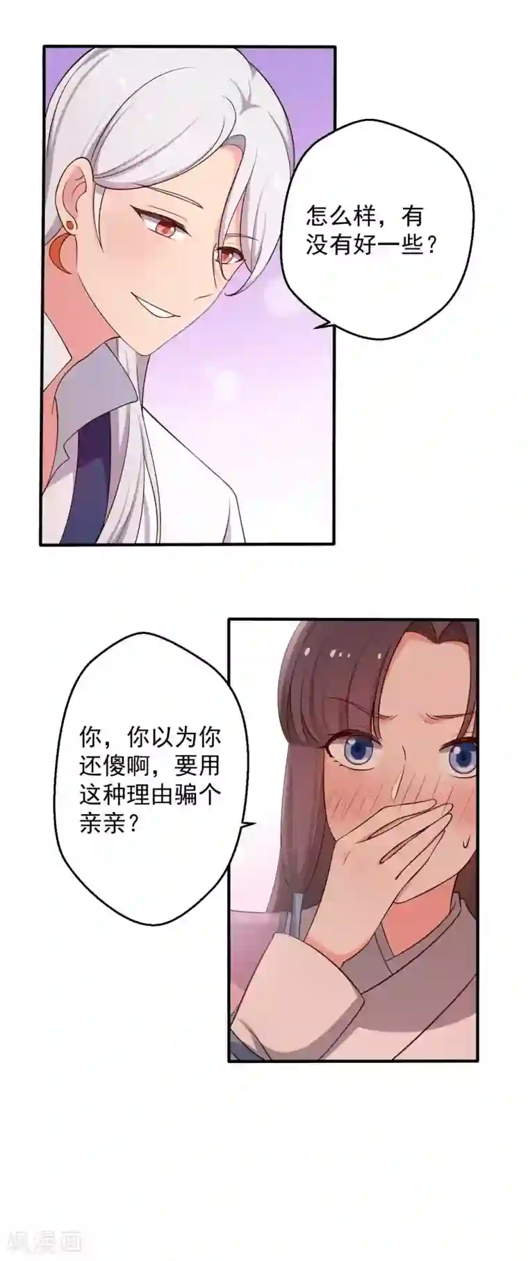 农家娘子有喜了第38话 和娘子回家