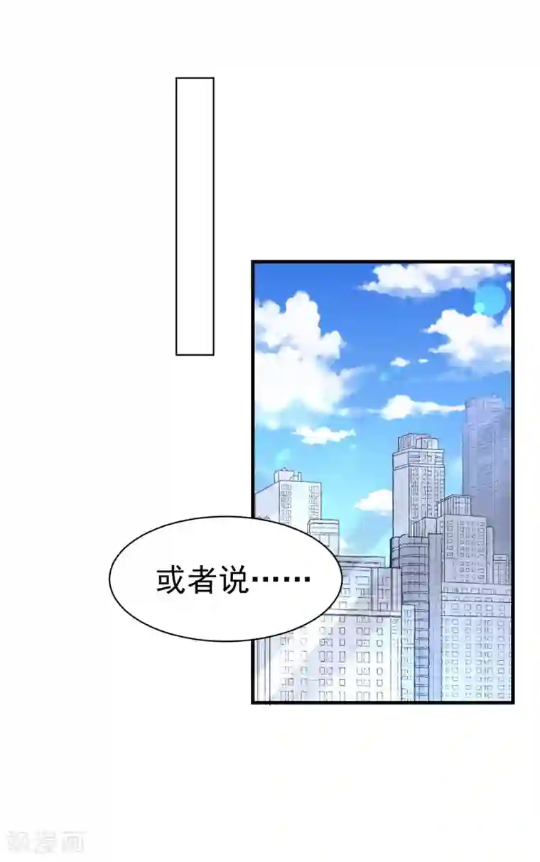 帝少的契约前任第1话 前女友来敲门！