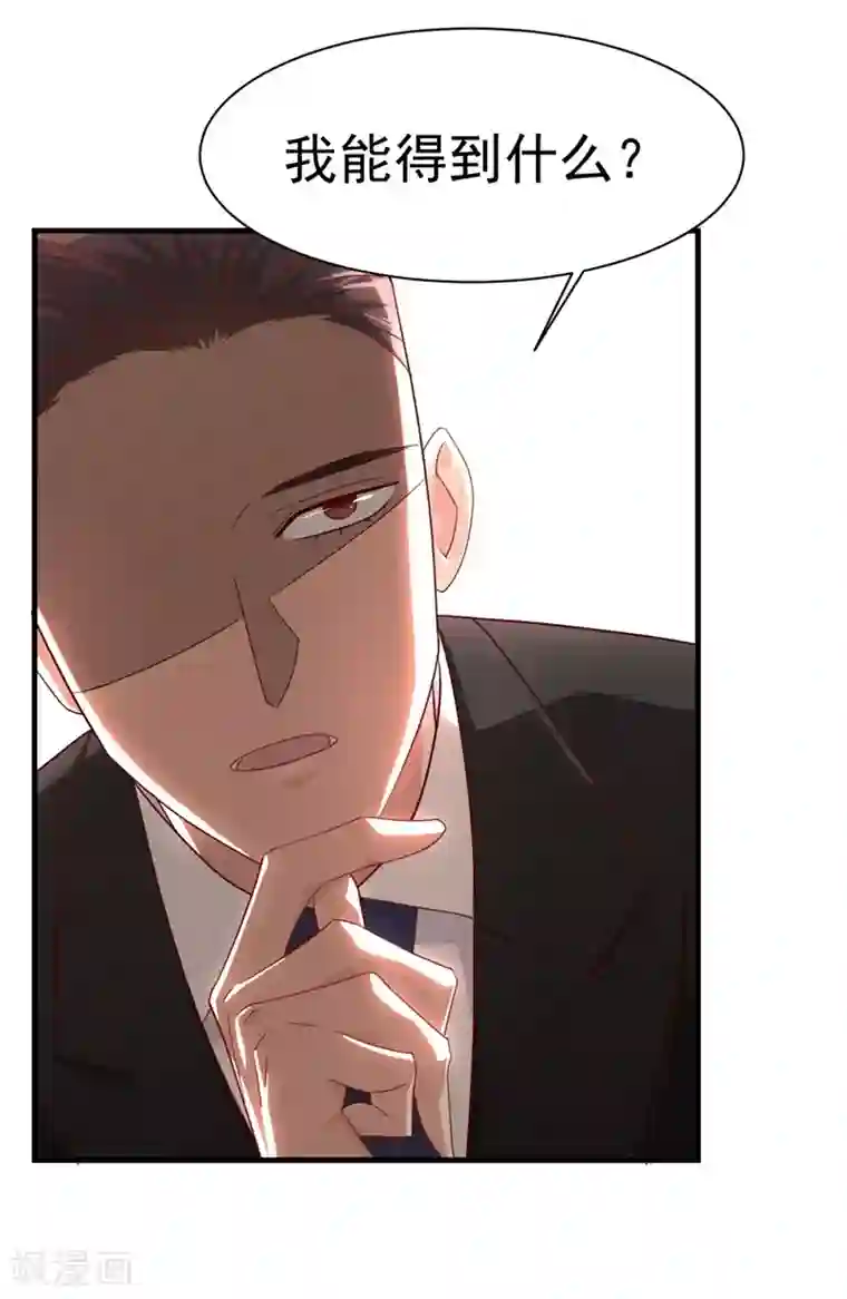 帝少的契约前任第1话 前女友来敲门！
