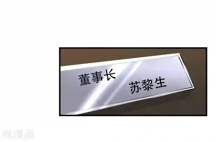 帝少的契约前任第1话 前女友来敲门！