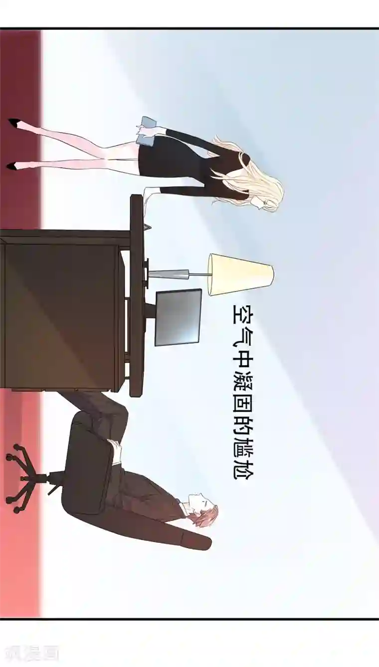 帝少的契约前任第1话 前女友来敲门！