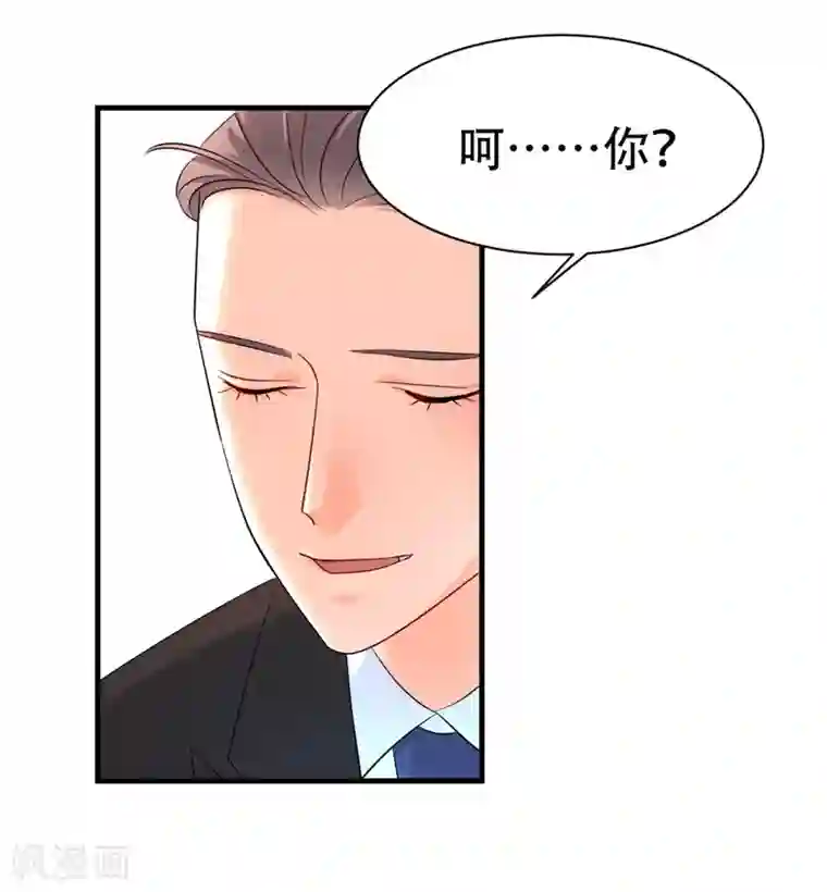 帝少的契约前任第1话 前女友来敲门！
