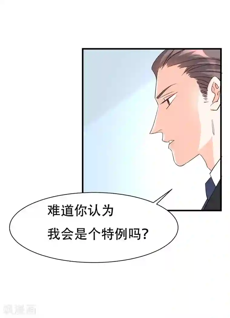 帝少的契约前任第1话 前女友来敲门！