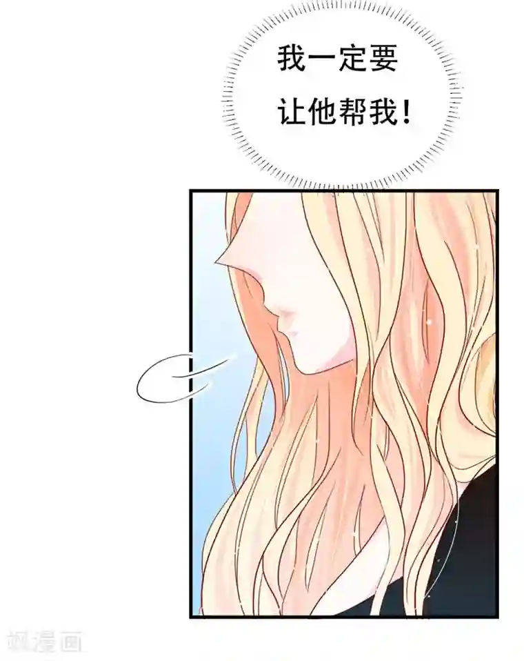 帝少的契约前任第1话 前女友来敲门！