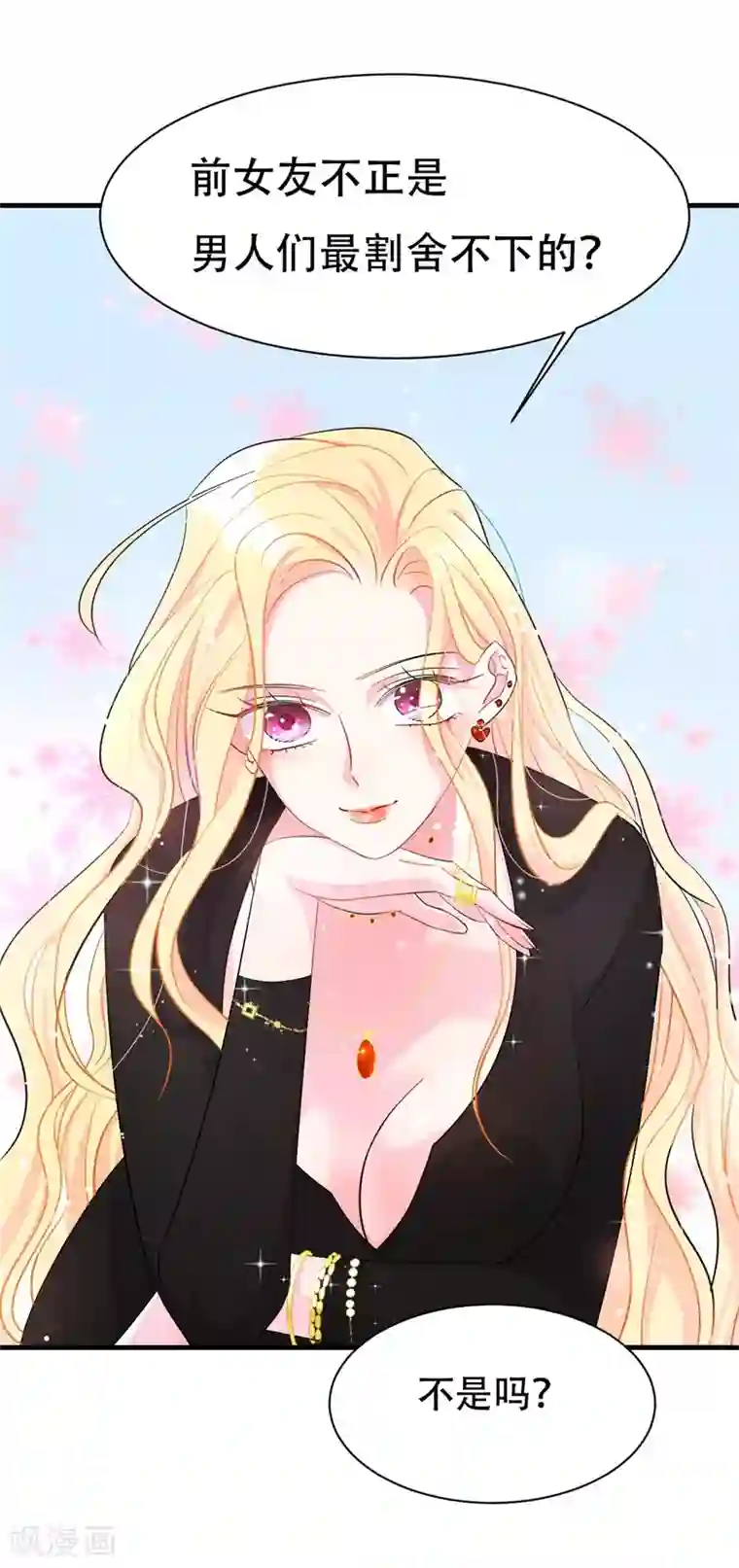 帝少的契约前任第1话 前女友来敲门！
